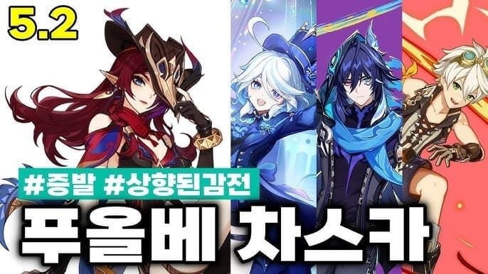 원신 차스카 푸리나 올로룬 파티