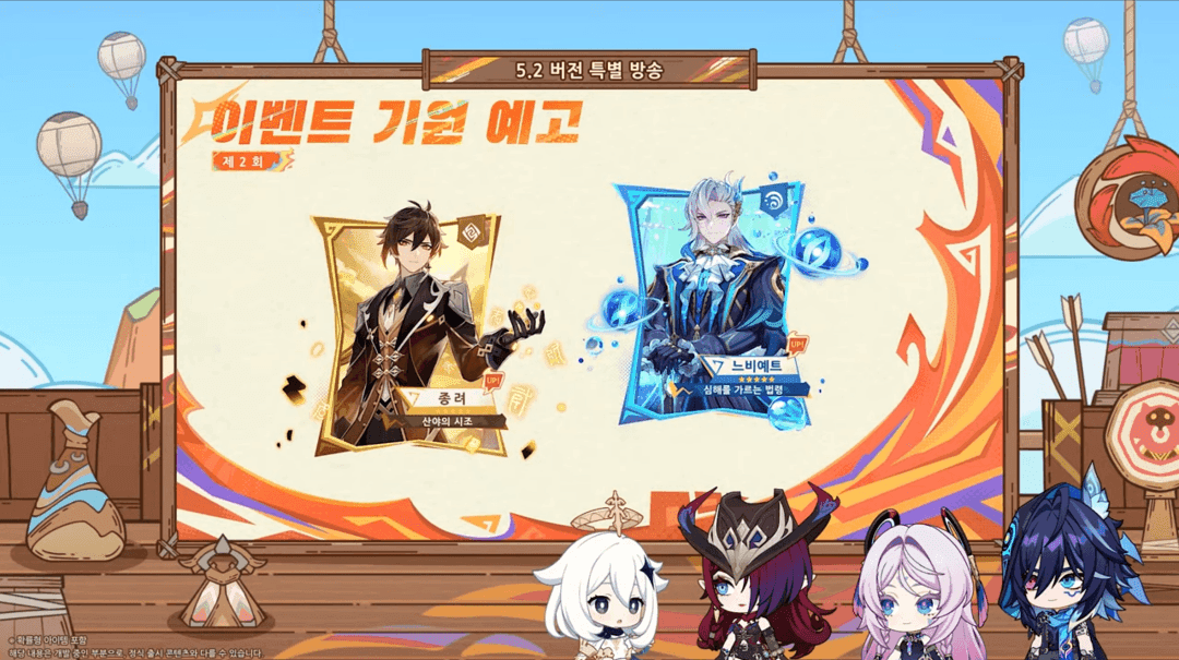원신 5.2 이벤트 메뉴 인터페이스 스크린샷