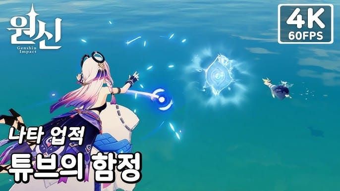 원신 나타 놓치기 쉬운 상자 스크린샷