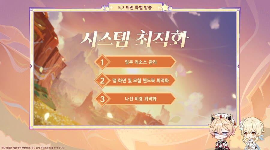 원신 용량 최적화 전후 비교 차트