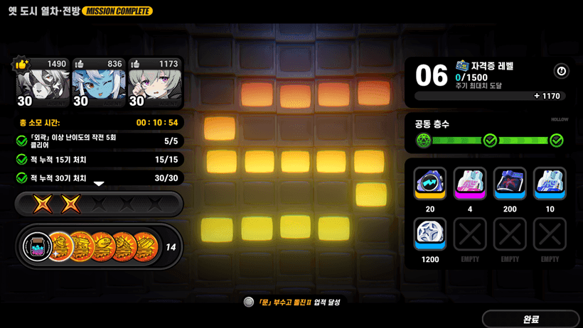 젠레스 존 제로 제로공동 트릭 스크린샷