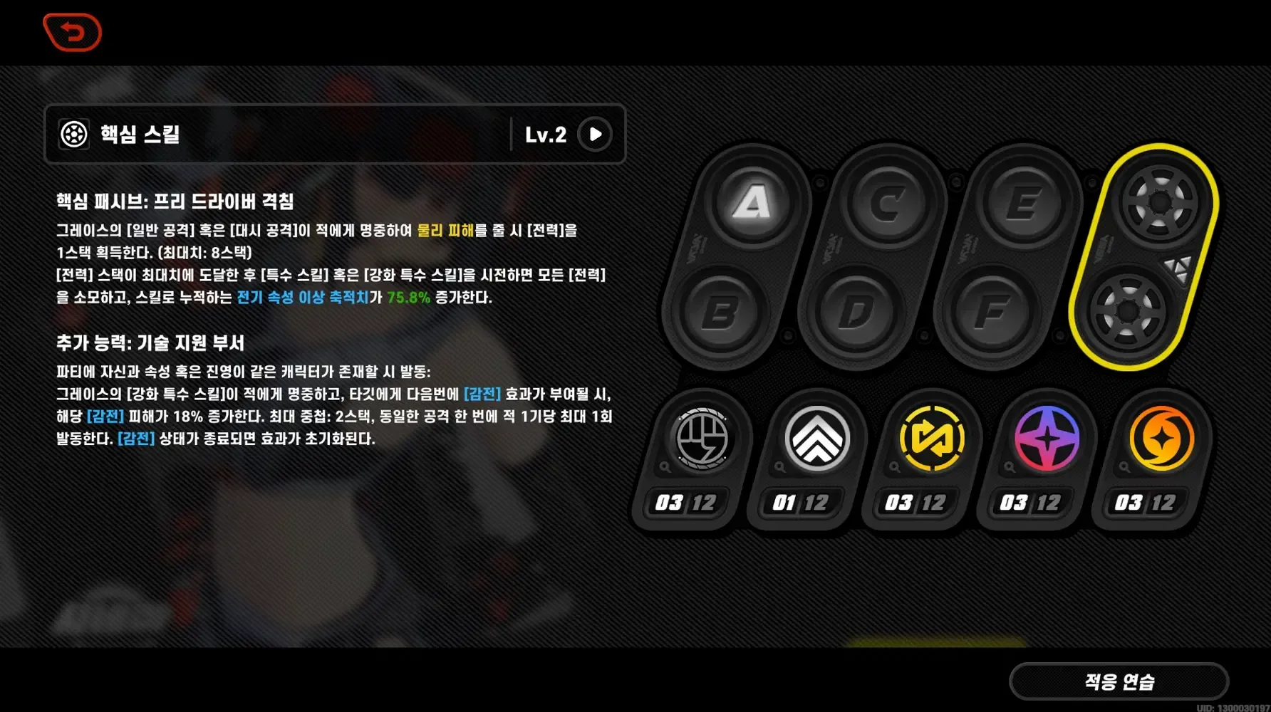 젠레스 존 제로 스킬 강화 순서 가이드