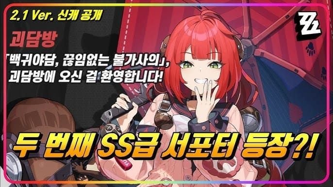 젠레스 존 제로 TOP 5 인권 캐릭터 비교