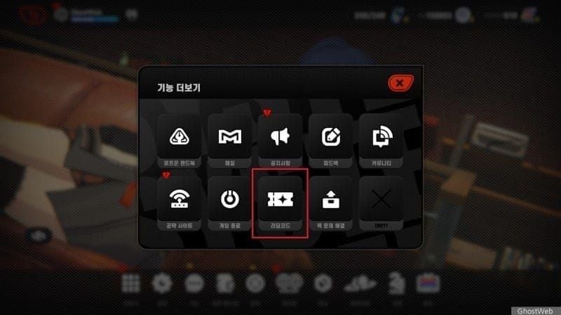 젠레스 존 제로 무료 폴리크롬 코드 입력 화면