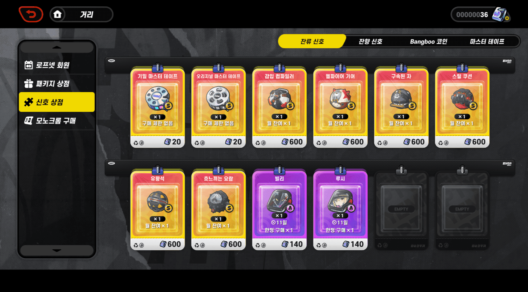 젠레스 존 제로 신호상점 W-엔진 교환 인터페이스