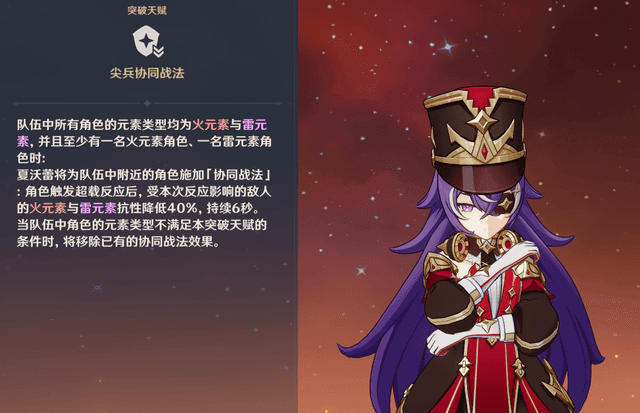 原神：平民玩家，挪德卡莱必备10个4星角色！