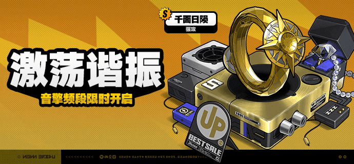 绝区零2.4上半卡池抽取建议，有1位推荐抽角色，可能是叶瞬光队友