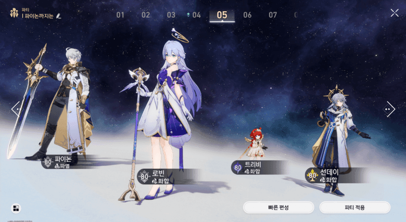 스타레일 파이논 지딜 격파 파티 가이드