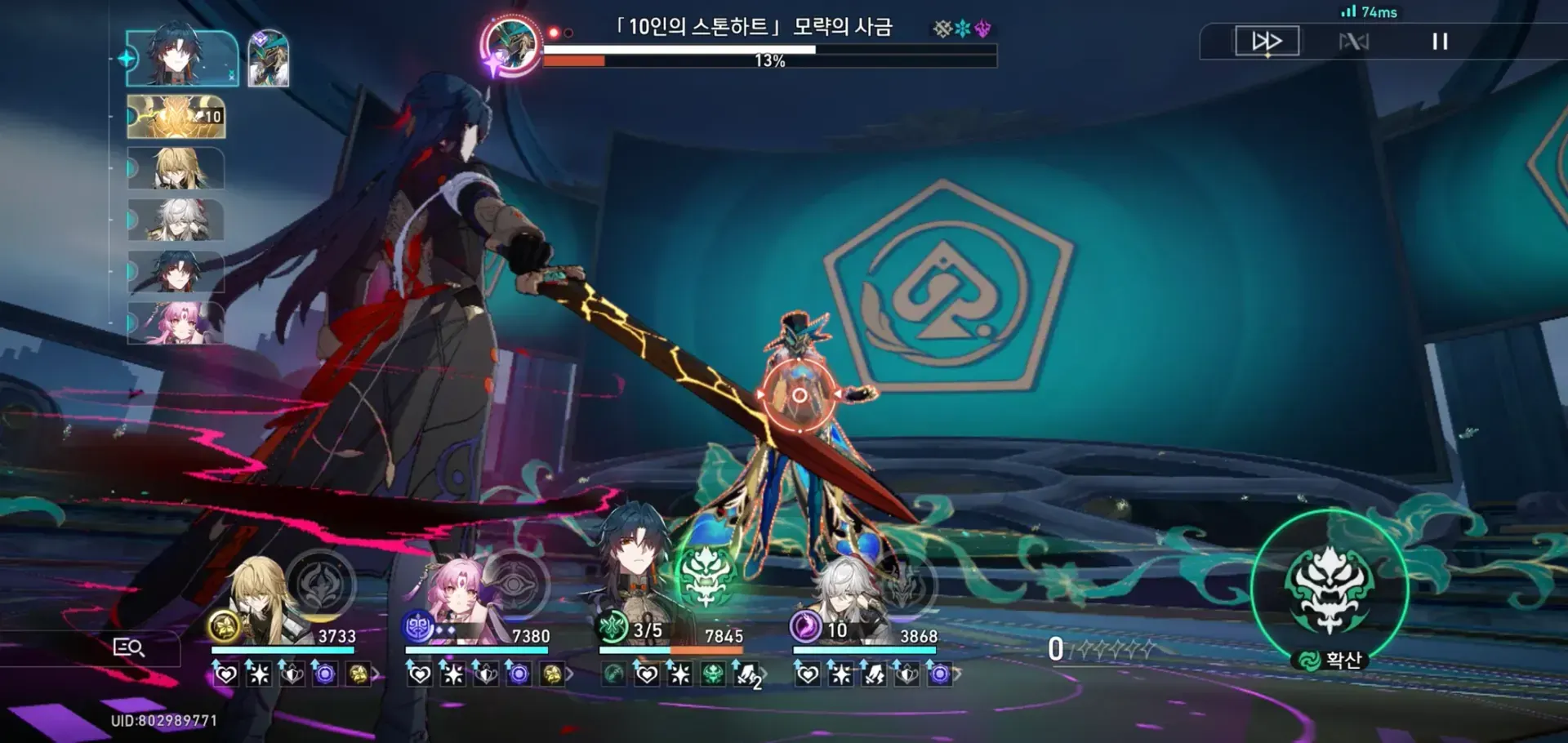 스타레일 키레네 히아킨 보스전 스크린샷