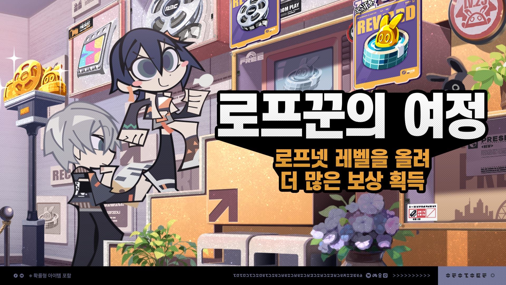 젠레스 존 제로 로프꾼 여정 보상 인터페이스