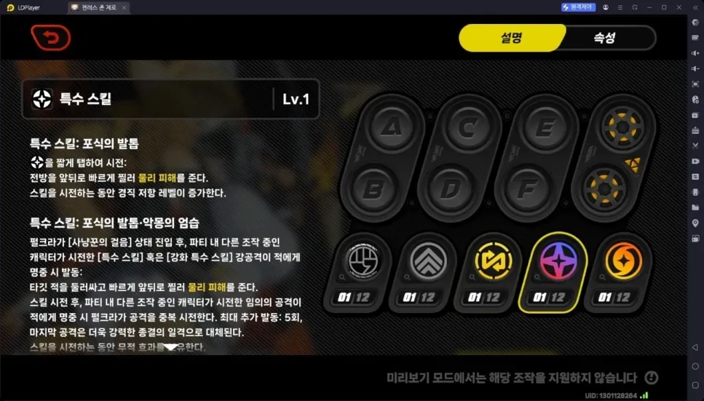 젠레스 존 제로 2.4 비르크블리크·블록부 SS티어 그로기 35% 무과금 최강 가이드