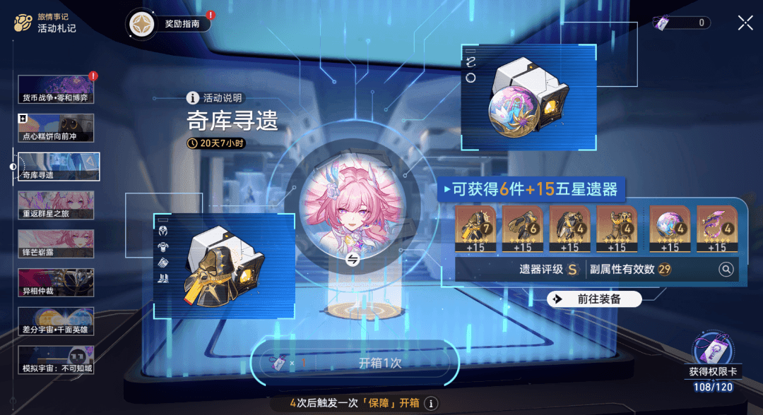 崩铁：官宣！3.7下半陪跑！白厄抽取推荐！这部分玩家可跳过