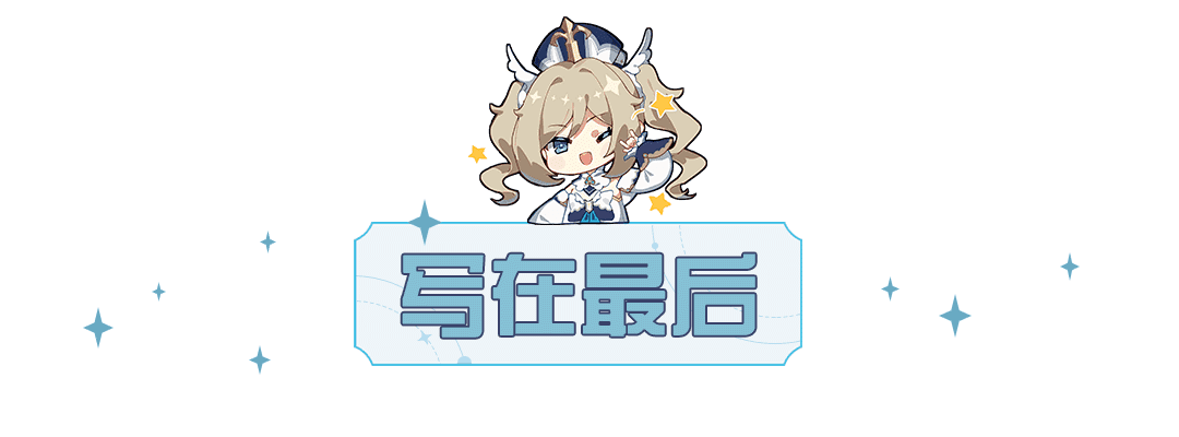 加强方案公布！「魔女的课业」系统解析