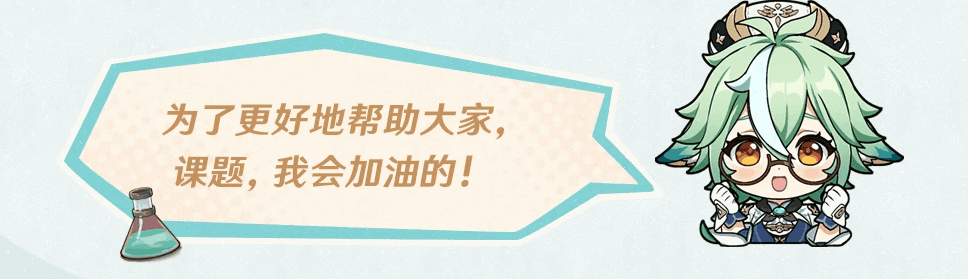 原神6.2蒙德老角色加强效果一览！这些角色到底提升了多少，能否进入T0级？