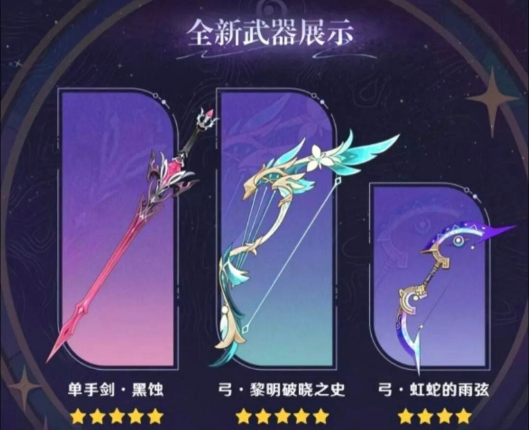原神：最高白值弓箭登场！泛用性极高，抽取性价比远超角色本身