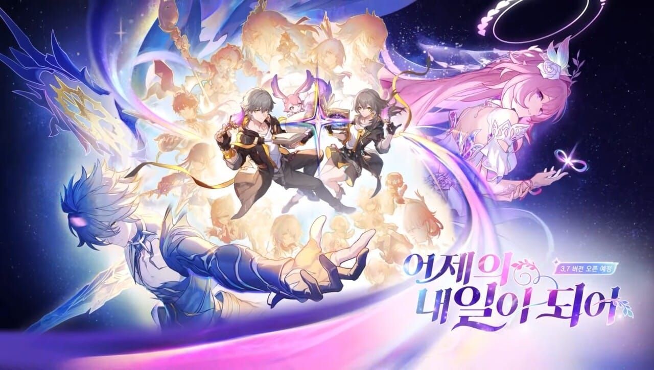 스타레일 공식 웹 리딤 코드 입력 페이지