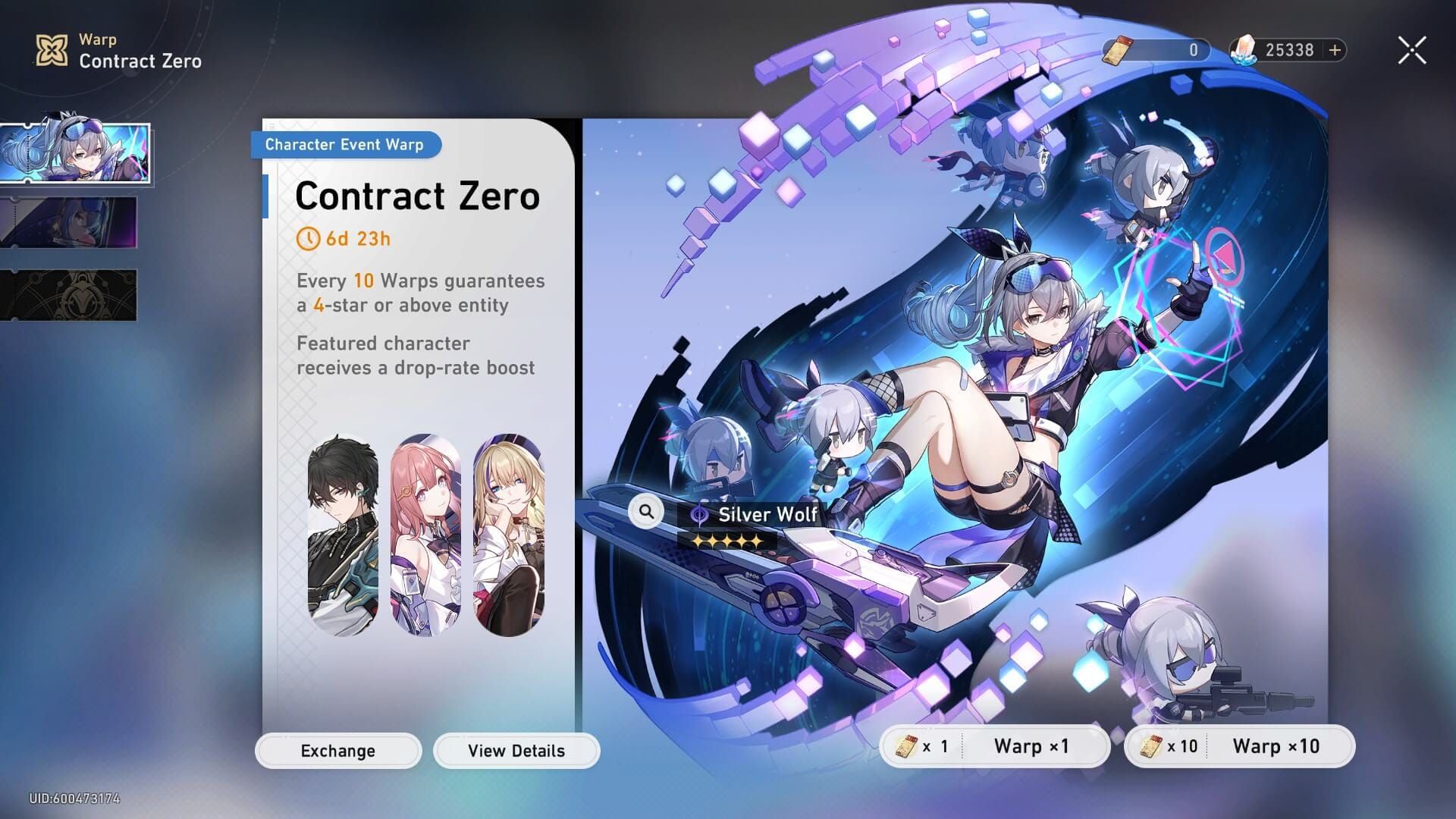 스타레일 가챠 피티 카운터 인터페이스