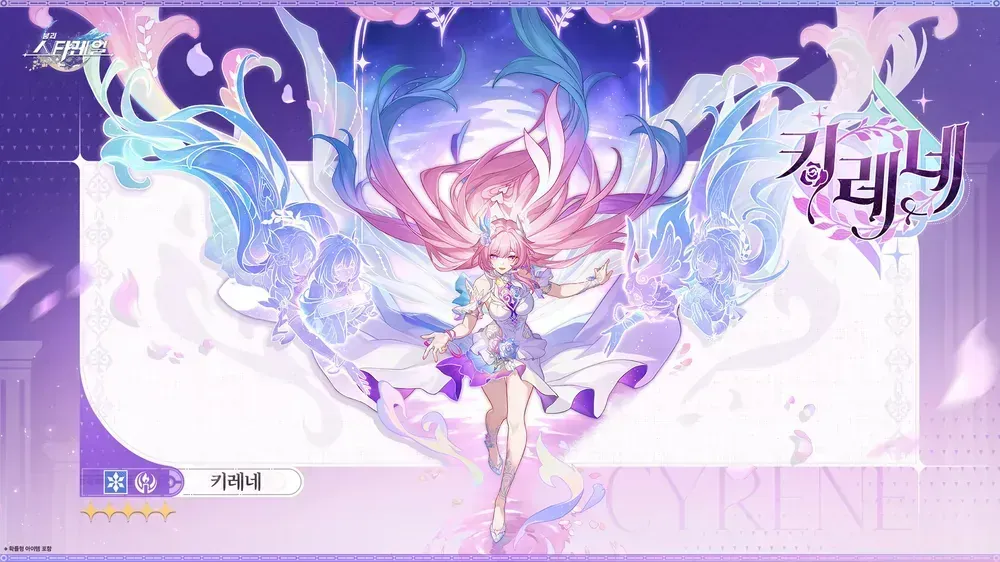 스타레일 키레네 HP SPD 치확 치피 빌드