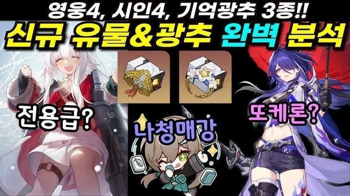 스타레일 추천 광추 이미지