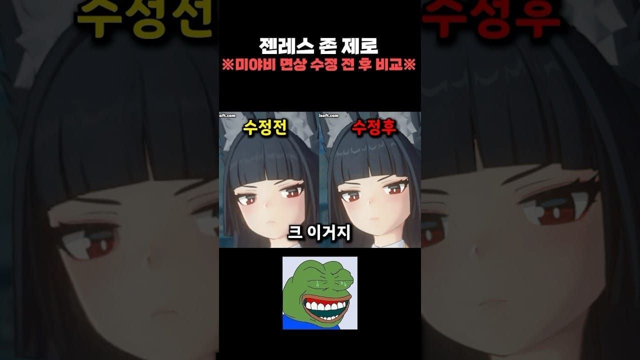젠레스 존 제로 저사양 최적화 전후 FPS 비교 차트