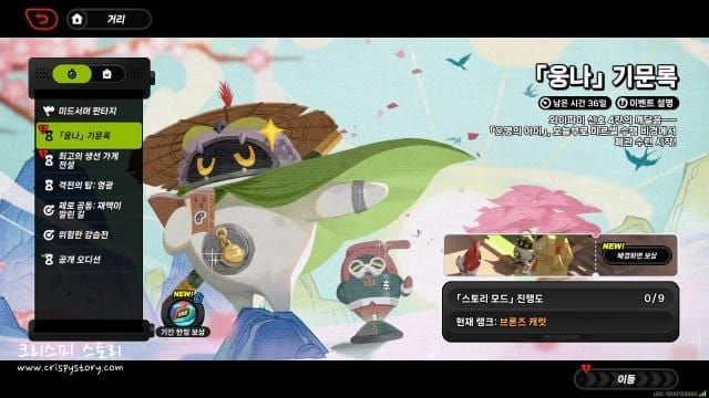 젠레스 존 제로 웅나 영웅전 6~10단계 인터페이스