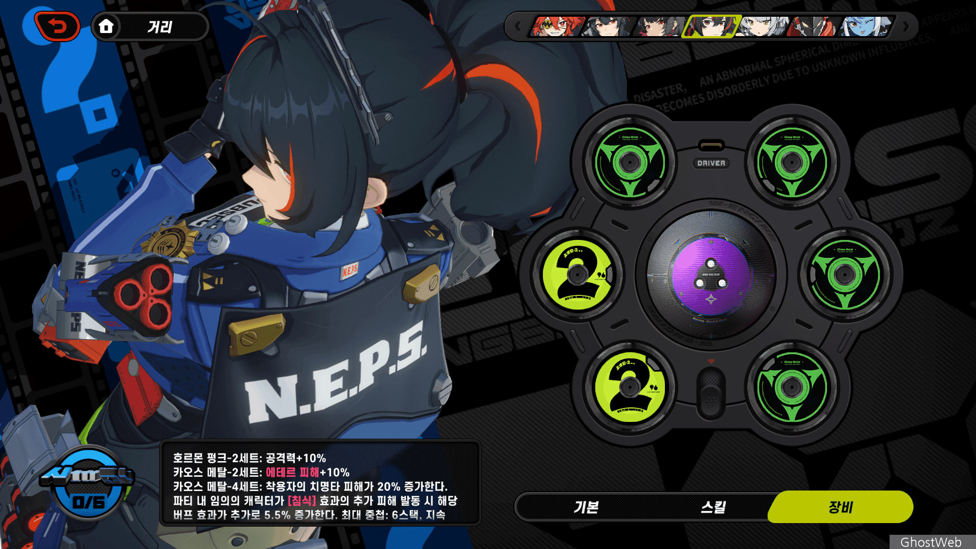 젠레스 존 제로 반악 불지옥 4세트 드라이브 디스크