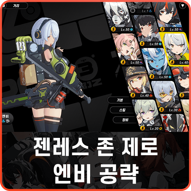 젠레스 존 제로 저예산 S급 vs 고비용 디스크 비교