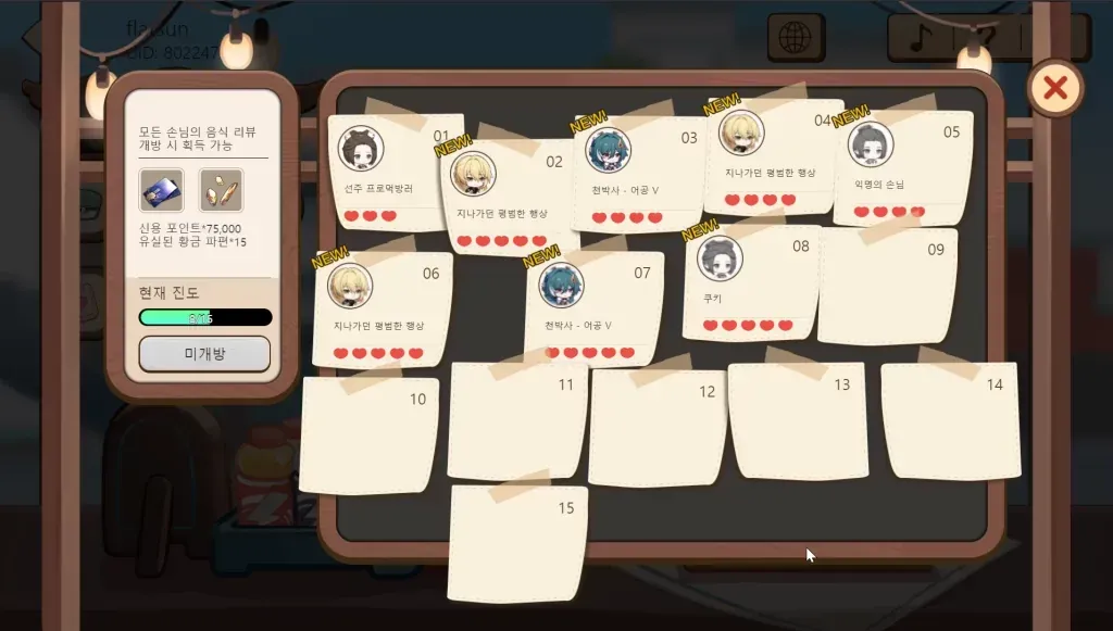 스타레일 미식의 길 웹 이벤트 화면