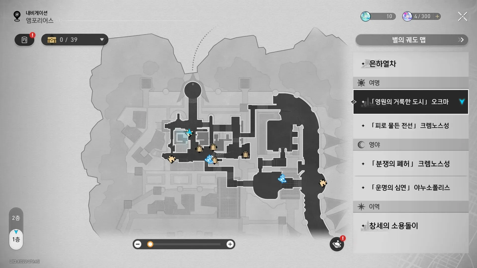 스타레일 오크마 시장 맵