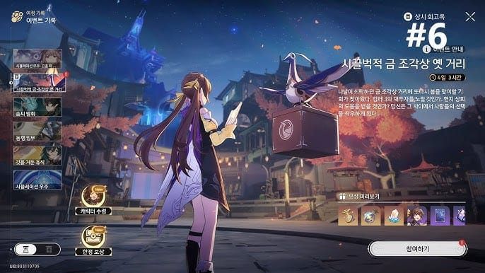 스타레일 월넛 선택지 보상 비교