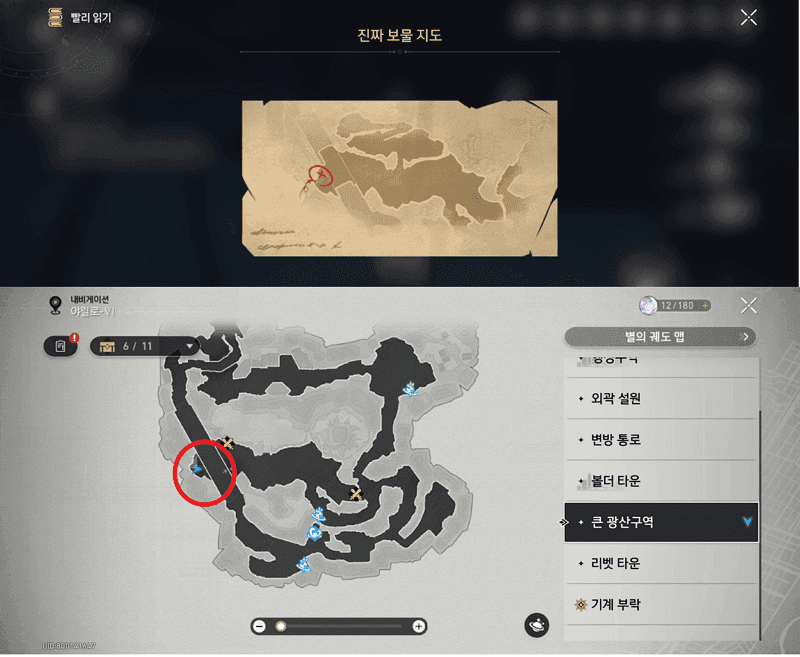 스타레일 3.7 메인 퀘스트 성옥 위치 지도