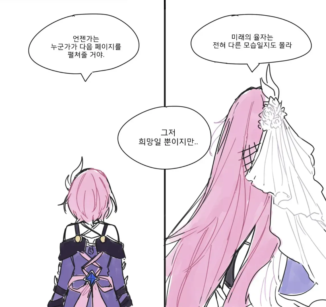 스타레일 파이논과 키레네 캐릭터 이미지