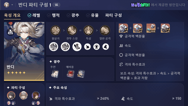 스타레일 3.7 UI 개편 인터페이스