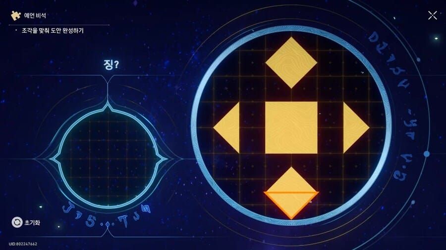 스타레일 3.7 Snack Dash 숨겨진 미션·도전 과제 완벽 공략 – 성옥 폭발 팁 총정리!