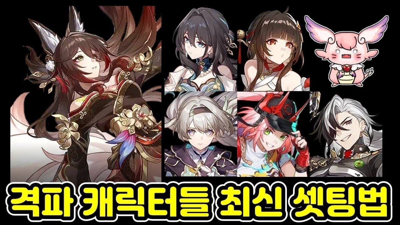 스타레일 3.8 달리아 격파팟, 실전 영상 보면서 제대로 익히자 – 반디·부트힐·망귀인·영사 완벽 가이드