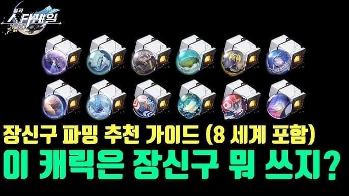 스타레일 용광로 탈리아 시계공 장신구