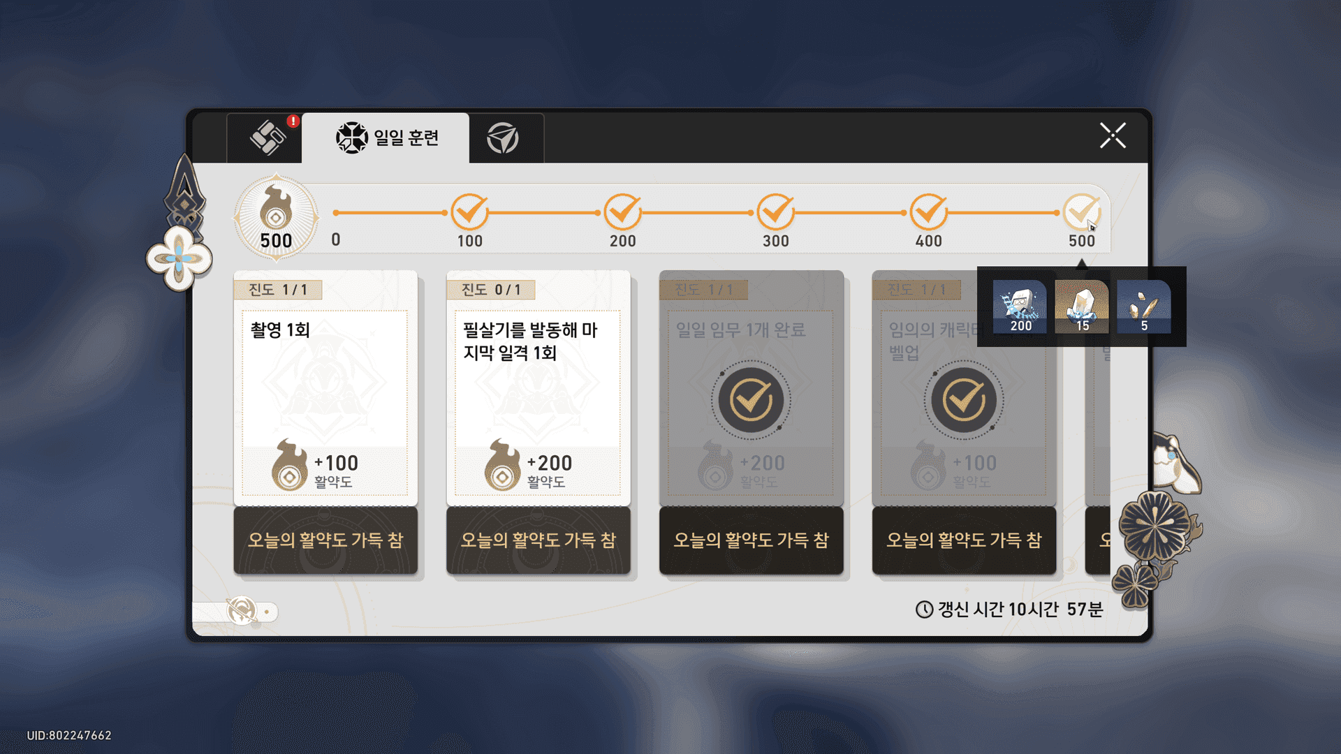 스타레일 3.8 출시 직후, 무과금 4400+ 성옥 폭발 루트 7가지 – 혼돈 리셋·패스 갱신 놓치면 후회!