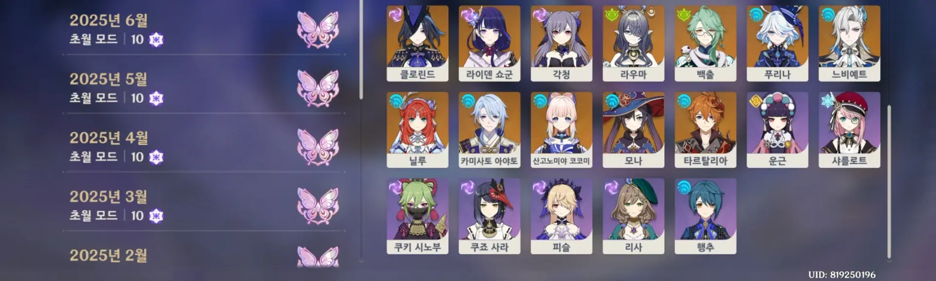 스타레일 환상 모드 인터페이스 스크린샷