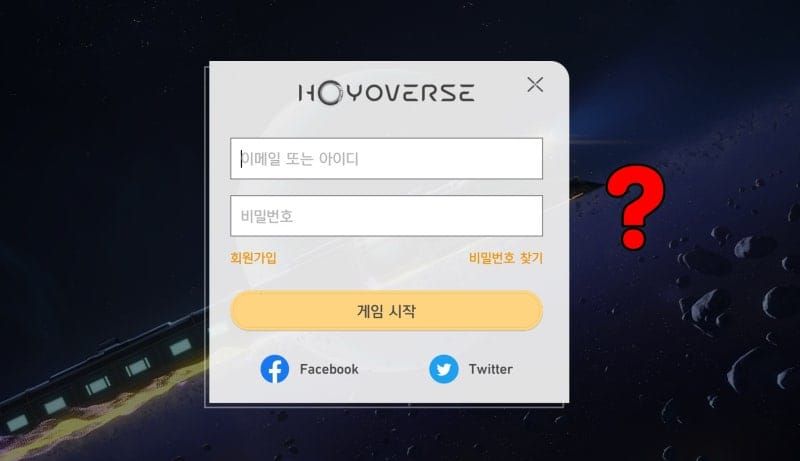 스타레일 PC 클라이언트 로그인 스크린샷