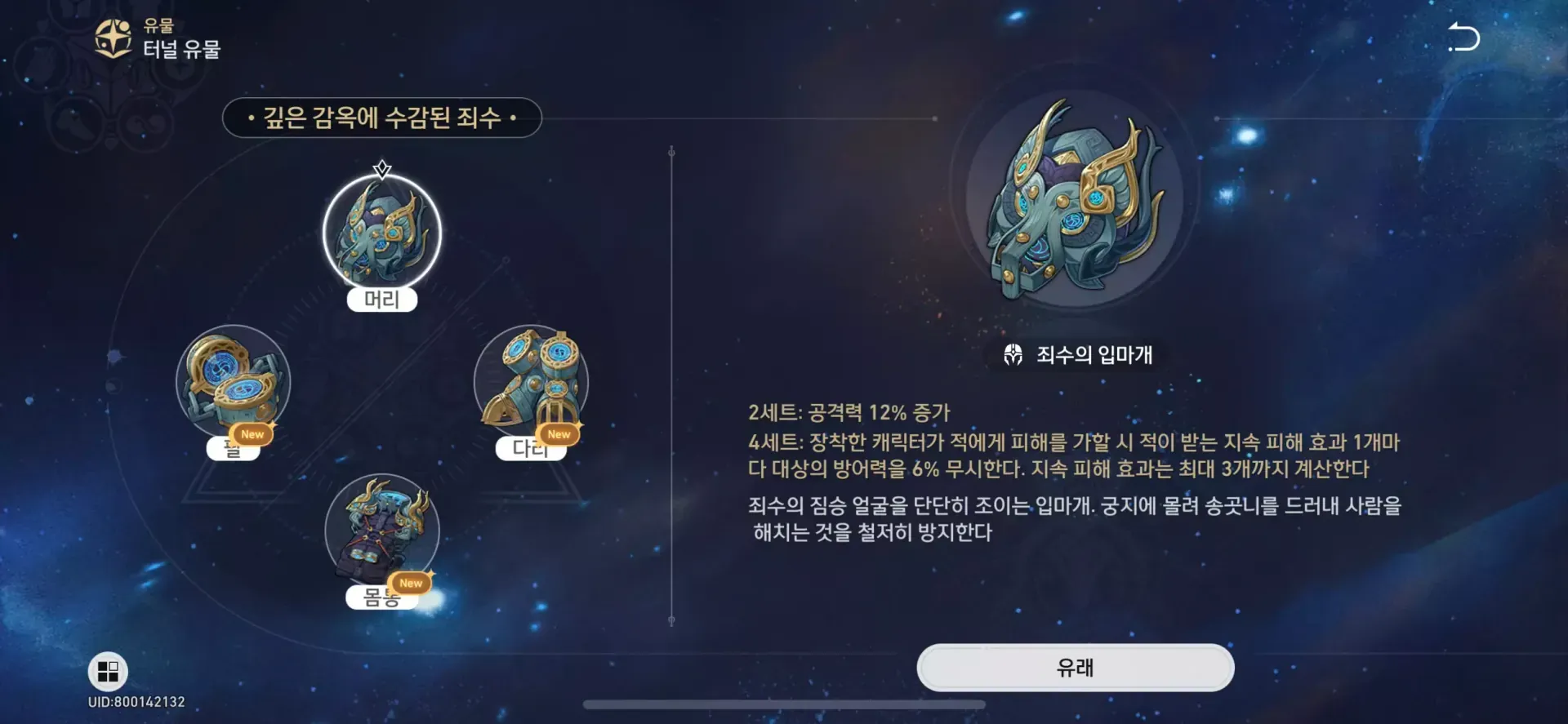 스타레일 카프카 DoT 빌드