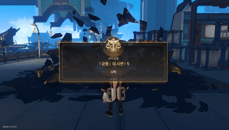 스타레일 Relic Recon 완전 공략 – 5성 MAX 유물만 뽑는 미션 동선 + 최소 개척력 파밍법