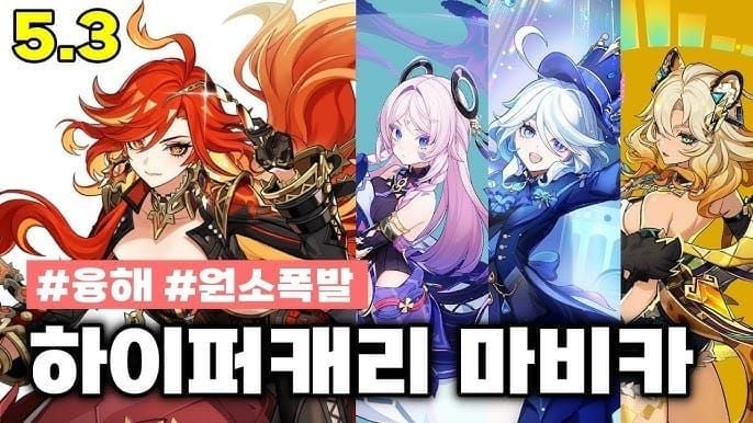 원신 마비카 하이퍼 파티 로테이션 가이드