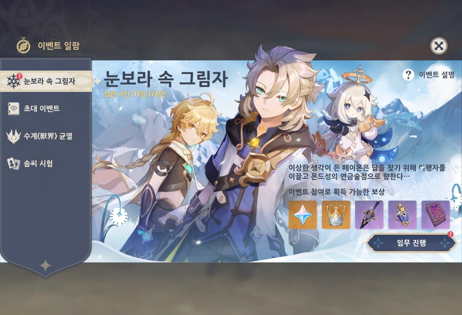 원신 6.2 별바다 세계 웹이벤트 초대코드 완벽 공략: 원석 300~800+ 바로 챙겨!