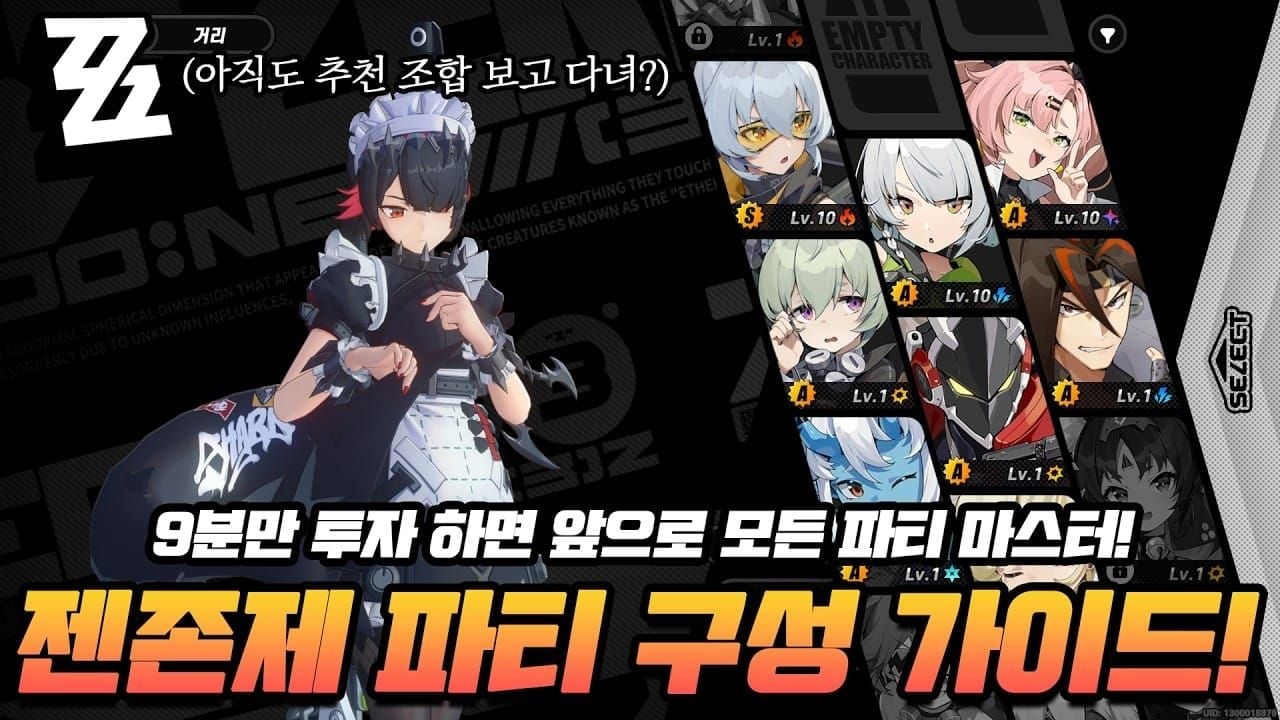 젠존제 가성비 진짜 별로야? 1년 무과금·5900원 월정액 솔직 체감기