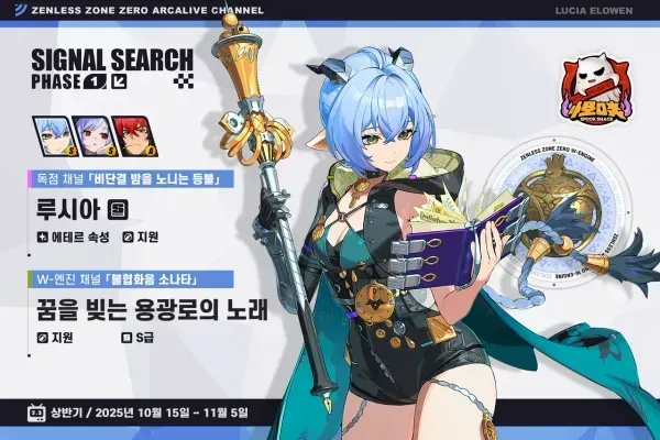 젠레스 존 제로 게임 내 UID 및 닉네임 표시