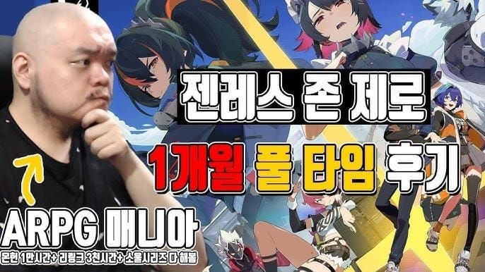 젠레스 존 제로 월정패스 인터페이스