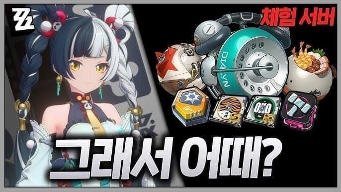 젠레스 존 제로 다이아린 W-엔진과 스킬 빌드 스크린샷