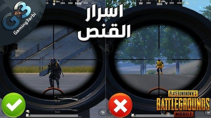 أكبر 5 أخطاء في إعدادات الخصوصية PUBG Mobile