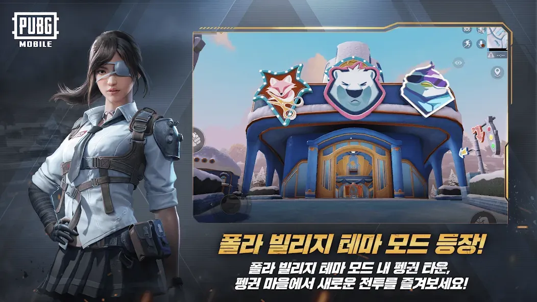 مقارنة طرق الدعم في PUBG Mobile