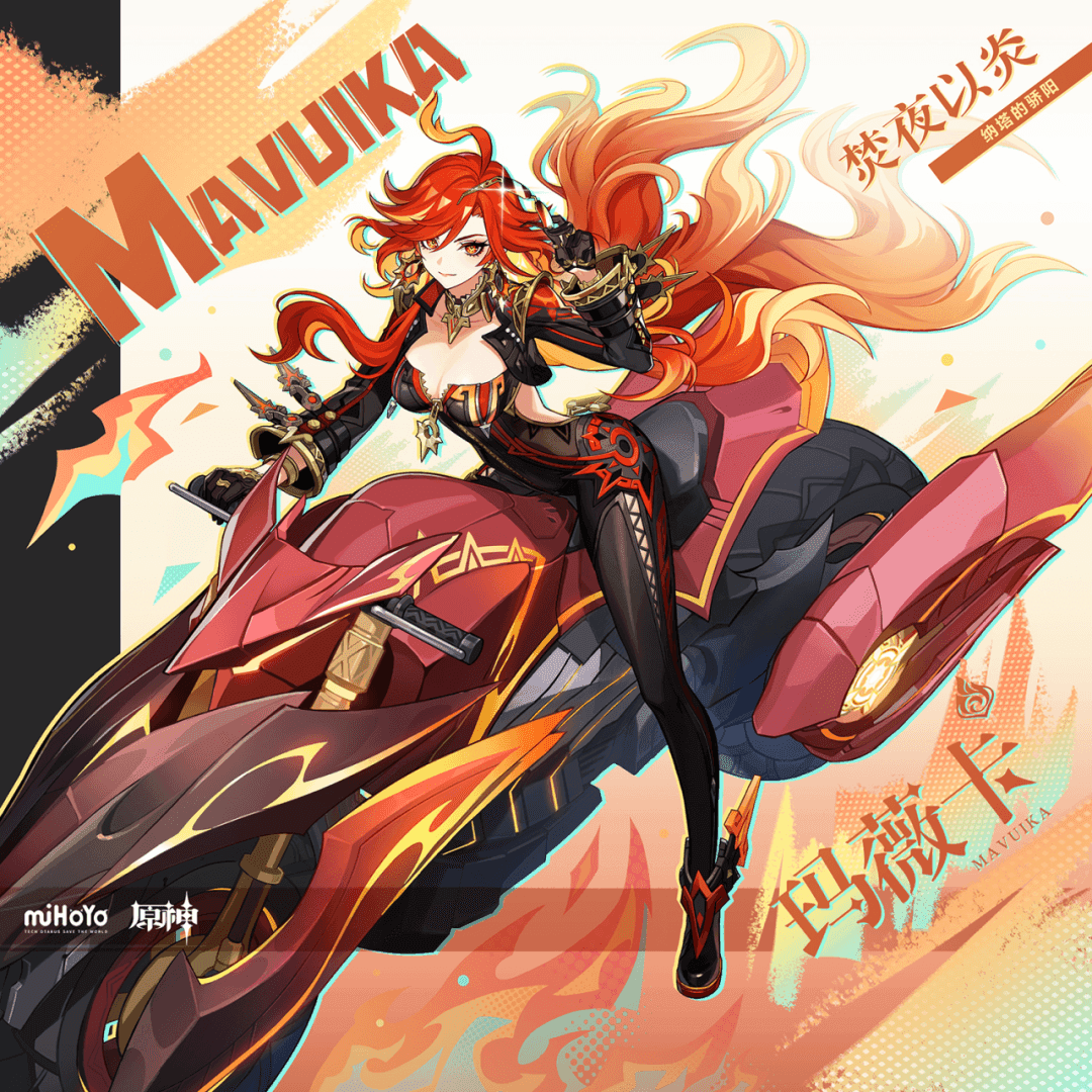 玛薇卡立绘.png